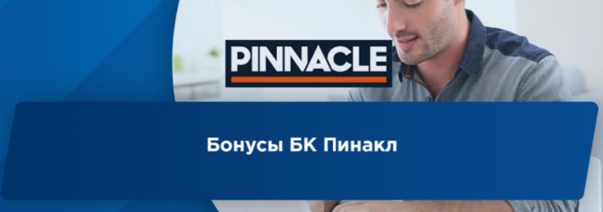 pinnacle_bonus