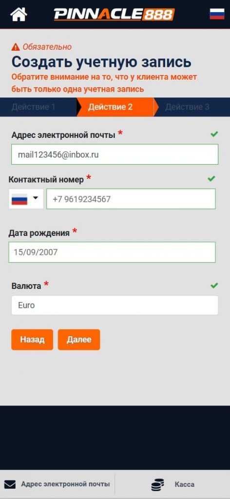 Анкета регистрации