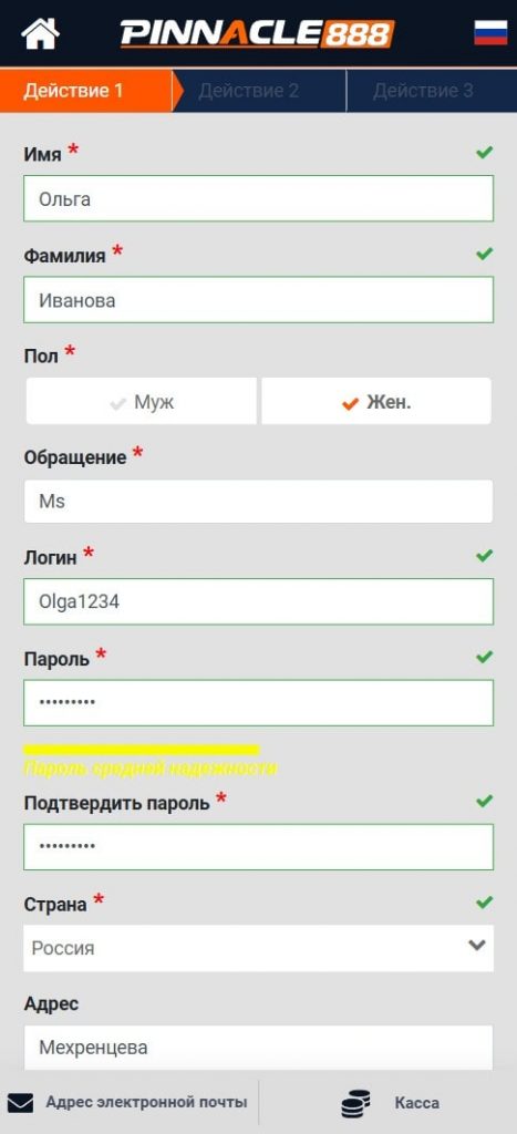 Анкета регистрации
